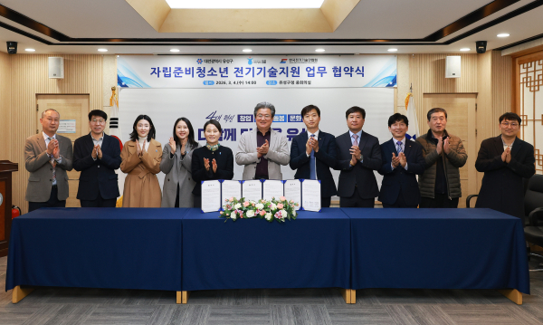 4일, 이향 대표이사(왼쪽에서 다섯 번 째)와 조춘영 시회장(오른쪽에서 다섯 번 째)이 ‘자립 준비 청소년 가정 전기 기술 지원’ 업무 협약 체결