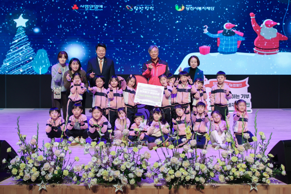 2026 희망나눔캠페인 개막식