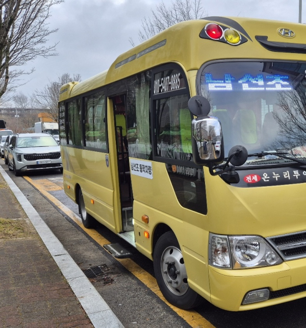 남선초등학교 통학버스 운영 사진