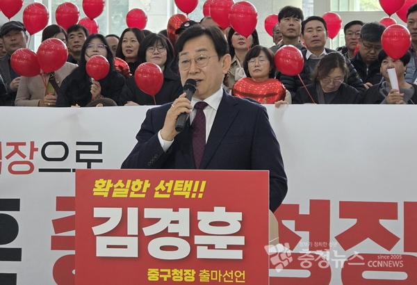 김경훈 전 대전시의회 의장