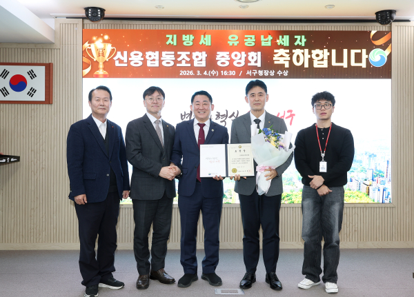 지방세 유공납세자에게 표창장 수여 (신용협동조합중앙회)