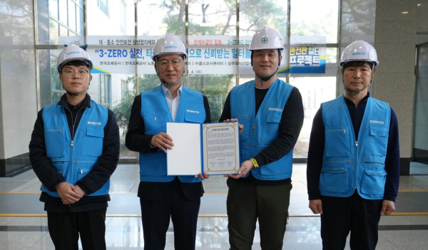 성창훈 사장과 노사 대표, 수급인 대표들이‘3-Zero’실천 무재해 의지를 다지는 모습