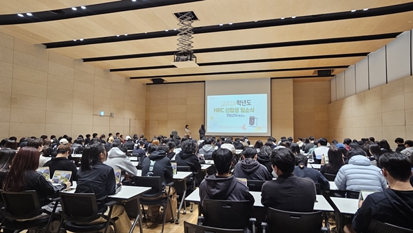 대전대학교 HRC 입소식