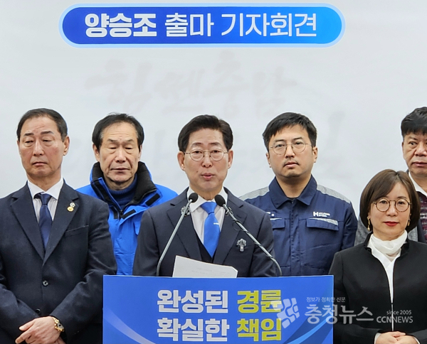 양승조 전 충남도지사<br>