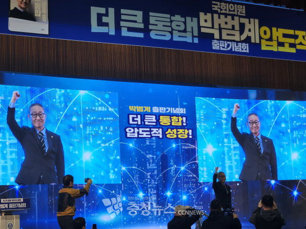 박범계 민주당 의원이 28일 자신의 출판기념회에서 삭발한 뒤 파이팅을 외치고 있다.