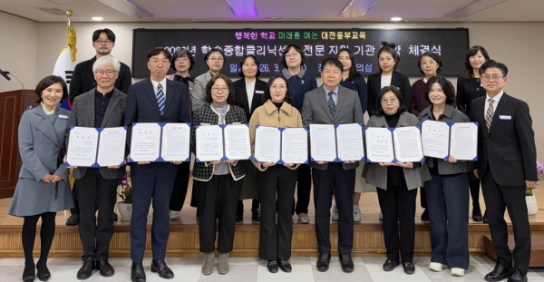 대전동부학습종합클리닉센터, 학습심리·의료 분야 11개 기관과 계약 체결식 단체사진