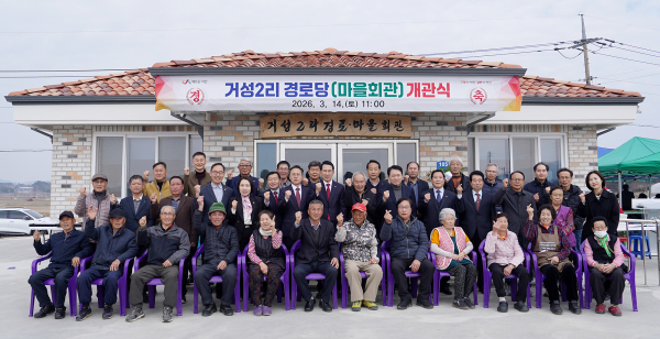 지난 14일 운산면 거성2길 105 일원에서 열린 거성2리 경로당 개관식 단체사진