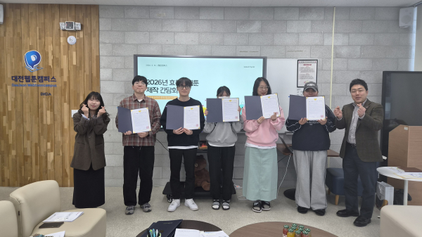 대전웹툰캠퍼스 입주작가 8명과 약정 체결 모습