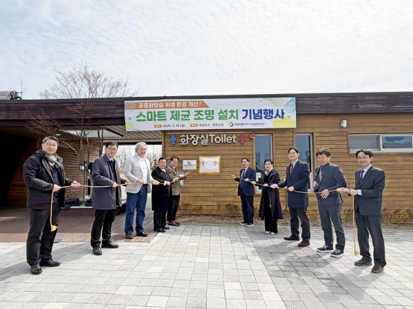 중앙·호수공원 공중화장실 ‘제균 조명’ 도입 현판식 개최 모습
