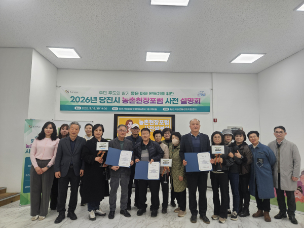 농촌현장포럼 사전 설명회 개최 모습