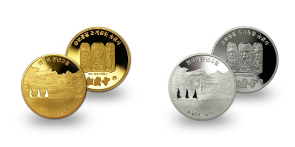 (왼쪽) 송광사 기념메달(금)/ 송광사 기념메달(은)