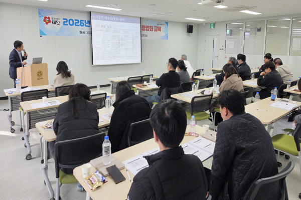 특별사법경찰 직무교육 진행 모습