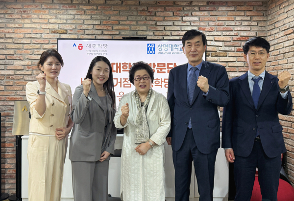 세종학당재단 호치민사무소 간담회 사진 (사진 왼쪽에서 두번째 이산들 세종학당재단 호치민사무소장, 사진 중앙 김종희 상명대 총장)