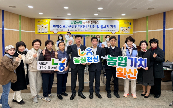 참석자들이 농촌왕진버스 첫 출발 기념촬영