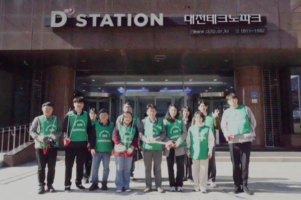 ‘2026년 새봄맞이 대청소’ 진행 단체사진