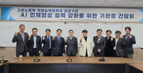 한기대, 폴리텍대학·산업인력공단과 ‘AI(인공지능) 인재양성 협력 강화’ 간담회 개최 단체사진