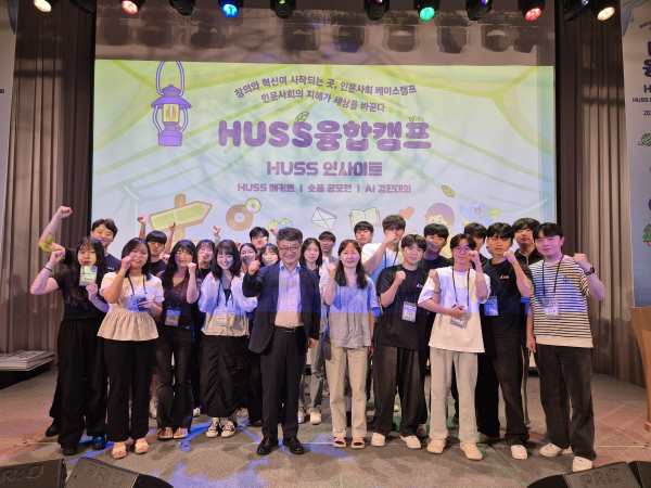 HUSS 융합캠프 단체 사진