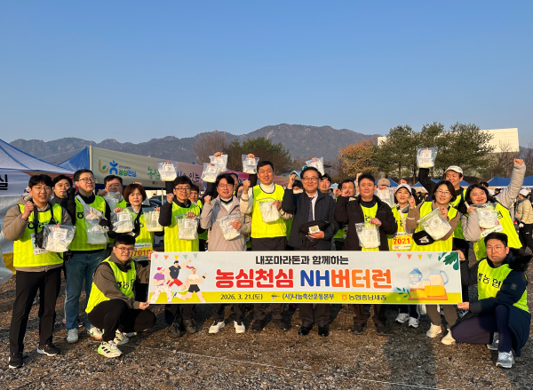 농심천심 NH버터런 참가자들이 기념 촬영 모습