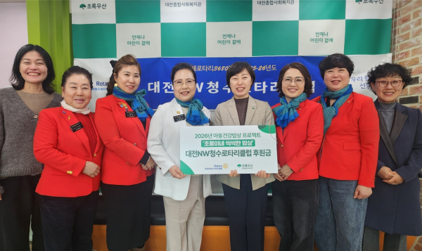 대전NW청수로터리클럽 회장 임인숙(흰색 재킷) 및 회원들과 박정연 관장(가운데 베이지색 재킷)이 협약체결을 하고 기념사진을 찍고 있다.