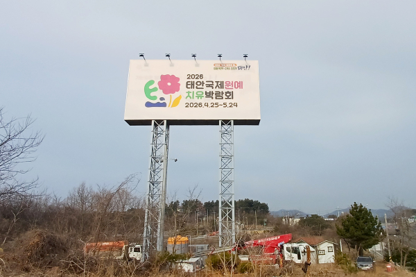 남문교차로인근 야립간판 대형 현수막(2구간)