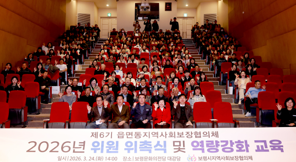 지역사회보장협의체 위촉 및 교육 사진