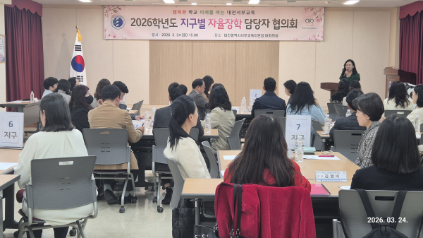 지구별 자율장학 담당자 협의회 운영 모습