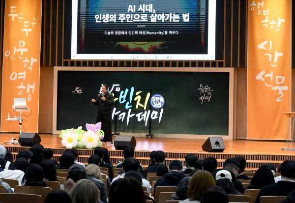 강연을 진행중인 신성우 교수 사진