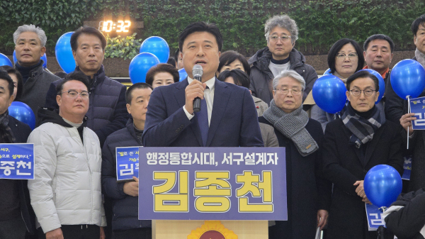 김종천 전 대전시의회 의장이 15일 대전 서구청장 출마를 선언했다.