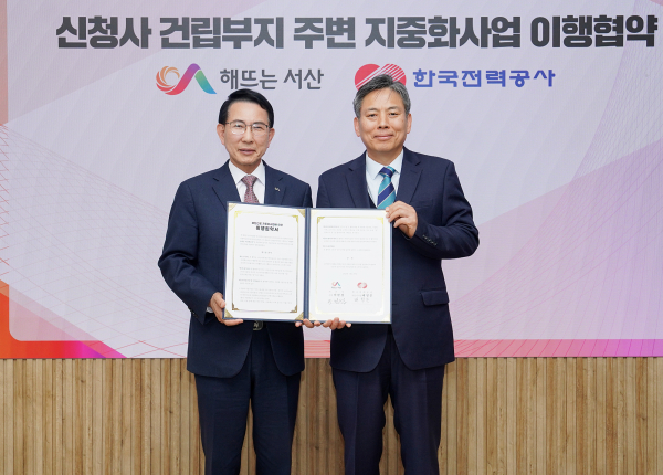 25일 시청 시장실에서 열린 지중화 사업 이행협약(왼쪽부터 이완섭 서산시장, 배형문 한국전력공사 서산지사장)