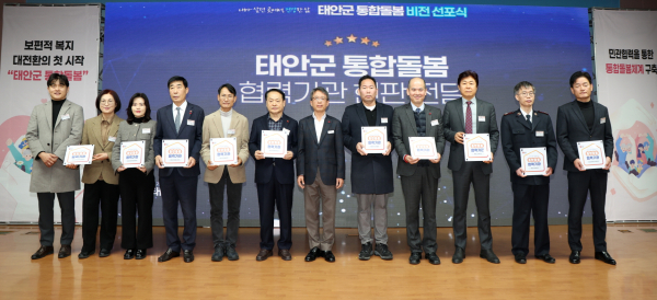 지난해 12월 29일 개최한 통합돌봄 비전선포식 모습.