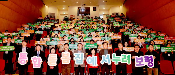 의료요양 통합돌봄 설명회 피켓 홍보 사진