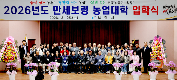 만세보령농업대학 입학식 개최 모습