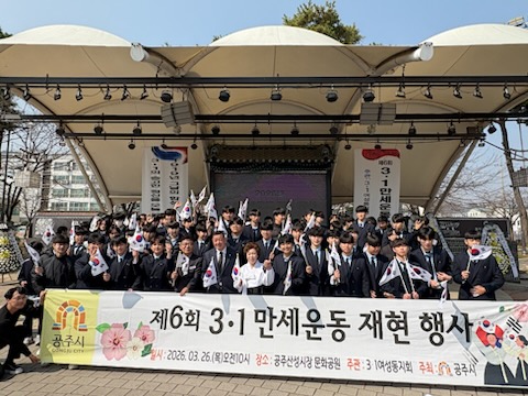 제6회 공주 3·1만세운동 재현 행사 모습