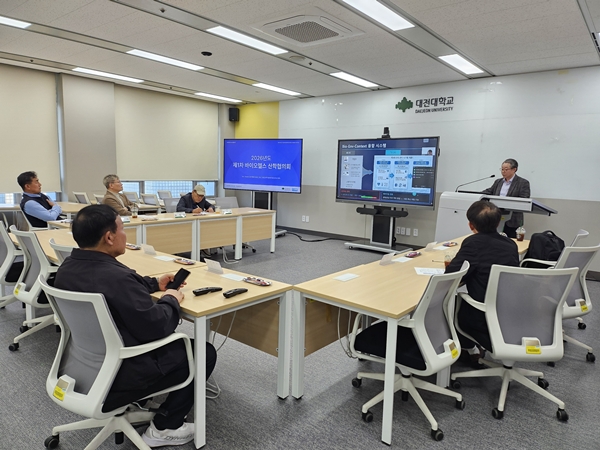 대전대 제1차 바이오헬스 산학협의회