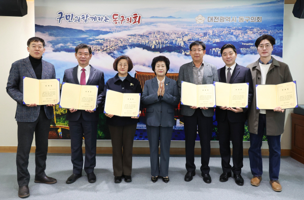 대전 동구의회, 결산검사위원 7명 위촉식 단체사진