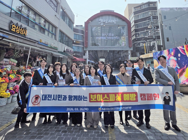 26일, 대전중앙시장에서 ‘보이스피싱 보상보험 무료가입 행사’ 단체사진