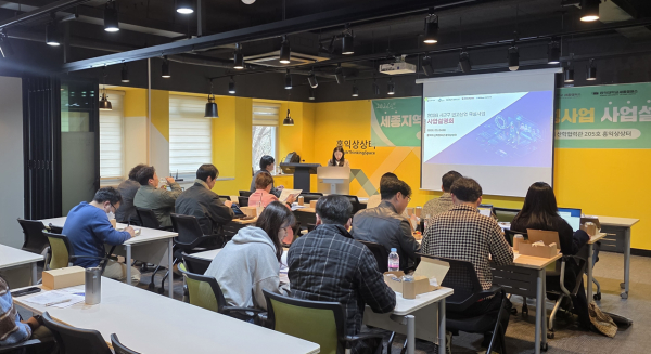 ‘2026년 세종지역 시군구 연고산업 육성사업 지원프로그램 설명회’ 개최 모습