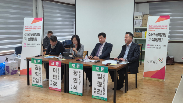 도비도-난지도 치유 특구 주민공청회 개최 모습