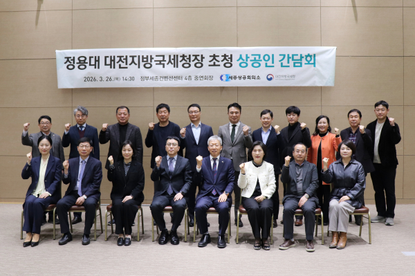 정용대 대전지방국세청장 초청 상공인 간담회 개최 기념사진