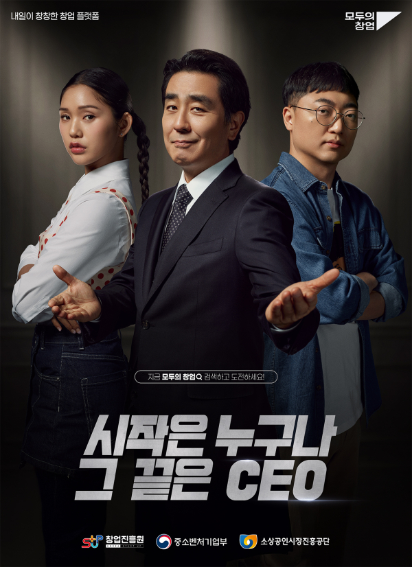 ‘모두의 창업 포스터’