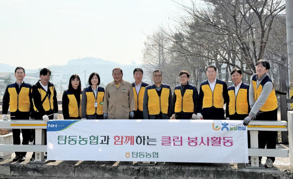 지난 24일, 탄동농협 환경정화 봉사활동 단체사진