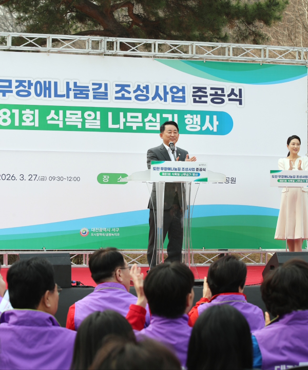 27일, 도안동 1370 일원에서 진행된 도안 무장애나눔길 준공식 및 나무심기 행사 진행 장면