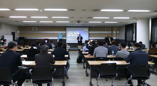 대전상의-기초과학연구원-정보통신기획평가원-한국과학기술정보연구원-한국표준과학연구원 기업 기술성장 지원 위한 합동 설명회 개최