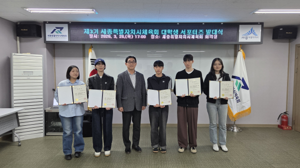 3기 대학생 서포터즈 발대식 개최