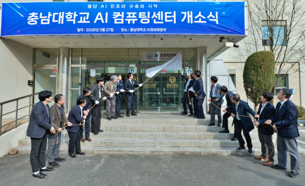 AI 컴퓨팅 센터 개소식