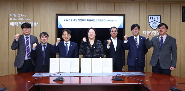 대전보건대-우송정보대 업무협약식