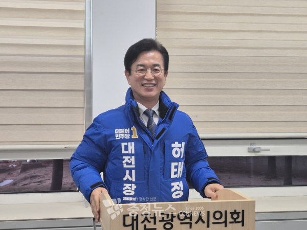 허태정 전 대전시장