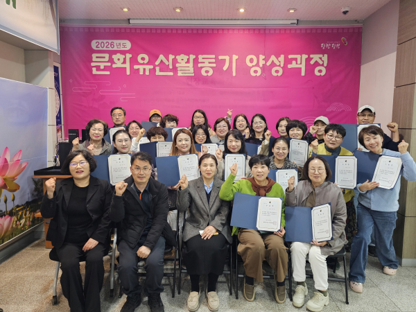 문화유산 활동가 양성과정 수료식 단체사진