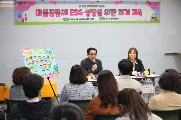 마을공동체 공모사업 협약식 및 간담회 모습