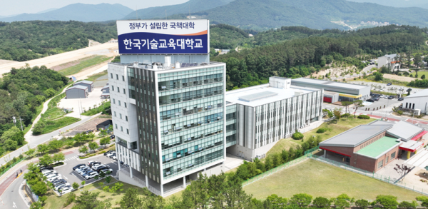 한기대 산학협력관 전경